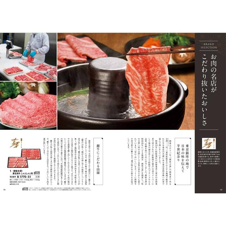 カタログギフト グルメ 送料無料 おいしいお肉の贈り物 HMB 内祝い お祝い 新築 出産 香典返し ギフトカタログ 牛肉 22000円台 結婚祝い 冬ギフト | CONCENT | 01