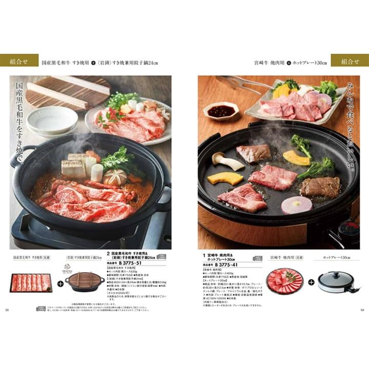 カタログギフト グルメ 送料無料 おいしいお肉の贈り物 HMB 内祝い お祝い 新築 出産 香典返し ギフトカタログ 牛肉 22000円台 結婚祝い 冬ギフト | CONCENT | 05