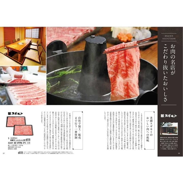 カタログギフト グルメ 送料無料 おいしいお肉の贈り物 HMO 内祝い お祝い 新築 出産 香典返し ギフトカタログ 牛肉 33000円台 結婚祝い 冬ギフト | CONCENT | 01