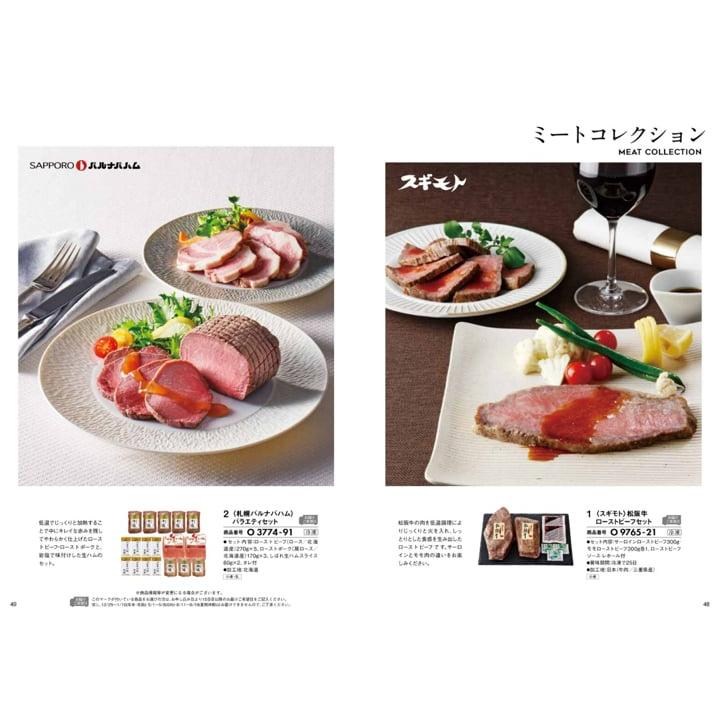 カタログギフト グルメ 送料無料 おいしいお肉の贈り物 HMO 内祝い お祝い 新築 出産 香典返し ギフトカタログ 牛肉 33000円台 結婚祝い 冬ギフト | CONCENT | 04
