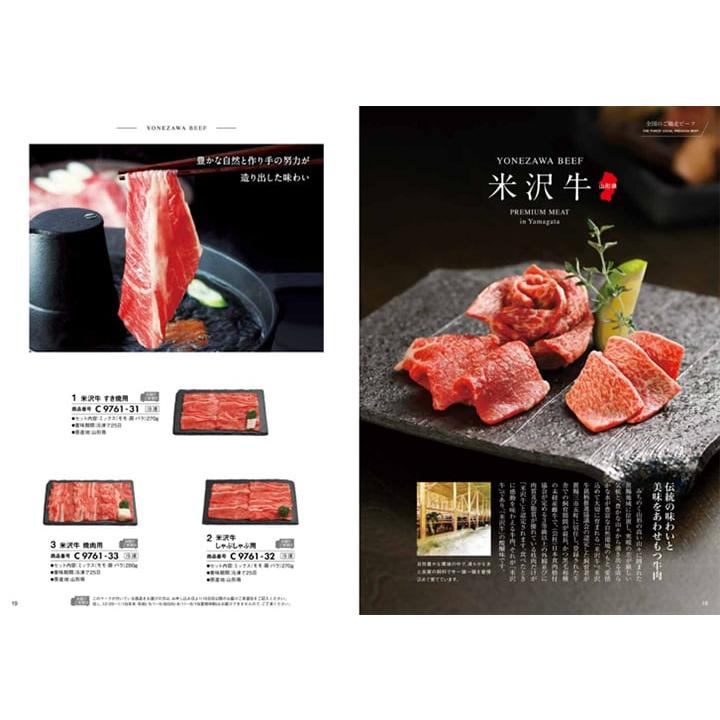 グルメカタログギフト 送料無料 おいしいお肉の贈り物 HMCコース+箸二膳(金ちらし)【風呂敷包み】 結婚祝い 内祝い お祝い 新築 出産 快気 お返し | CONCENT | 02