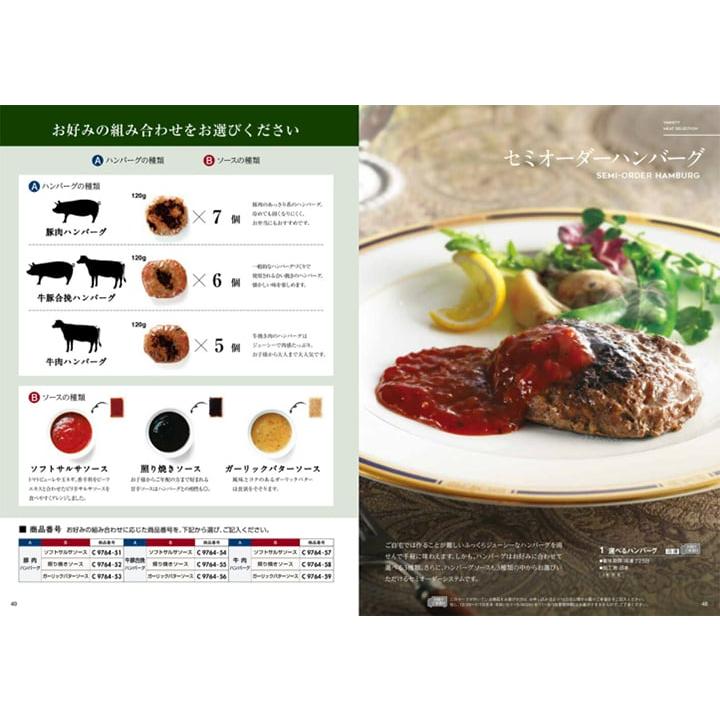 グルメカタログギフト 送料無料 おいしいお肉の贈り物 HMCコース+箸二膳(金ちらし)【風呂敷包み】 結婚祝い 内祝い お祝い 新築 出産 快気 お返し | CONCENT | 04