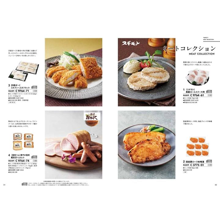 グルメカタログギフト 送料無料 おいしいお肉の贈り物 HMCコース+箸二膳(金ちらし)【風呂敷包み】 結婚祝い 内祝い お祝い 新築 出産 快気 お返し | CONCENT | 05