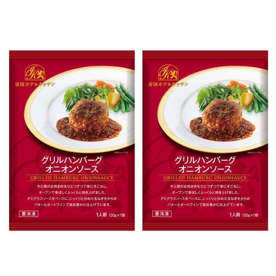 帝国ホテル 帝国ホテルキッチン バラエティセット KND-6【冷凍食品