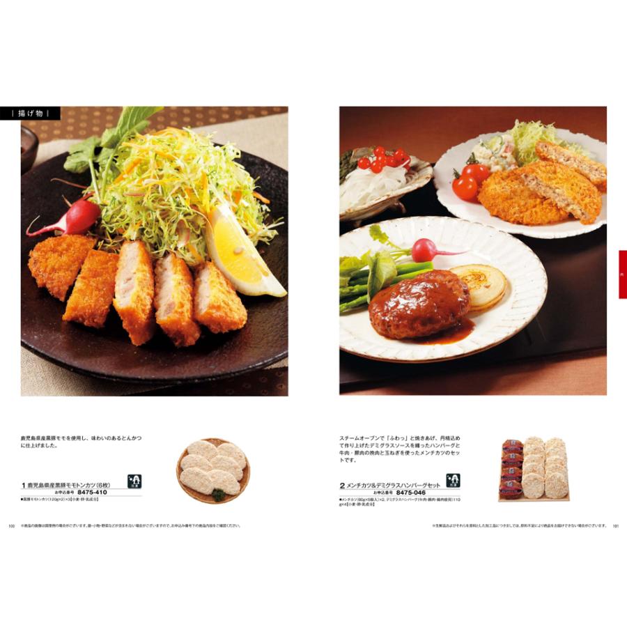 カタログギフト グルメ 送料無料 彩璃(いろり) グルメ松文(まつもん) 内祝い お祝い 新築 出産 香典返し ギフトカタログ 食べ物 5000円台 景品 ギフト | CONCENT | 11