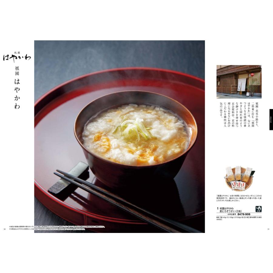 カタログギフト グルメ 送料無料 彩璃(いろり) グルメ松文(まつもん) 内祝い お祝い 新築 出産 香典返し ギフトカタログ 食べ物 5000円台 景品 ギフト | CONCENT | 06