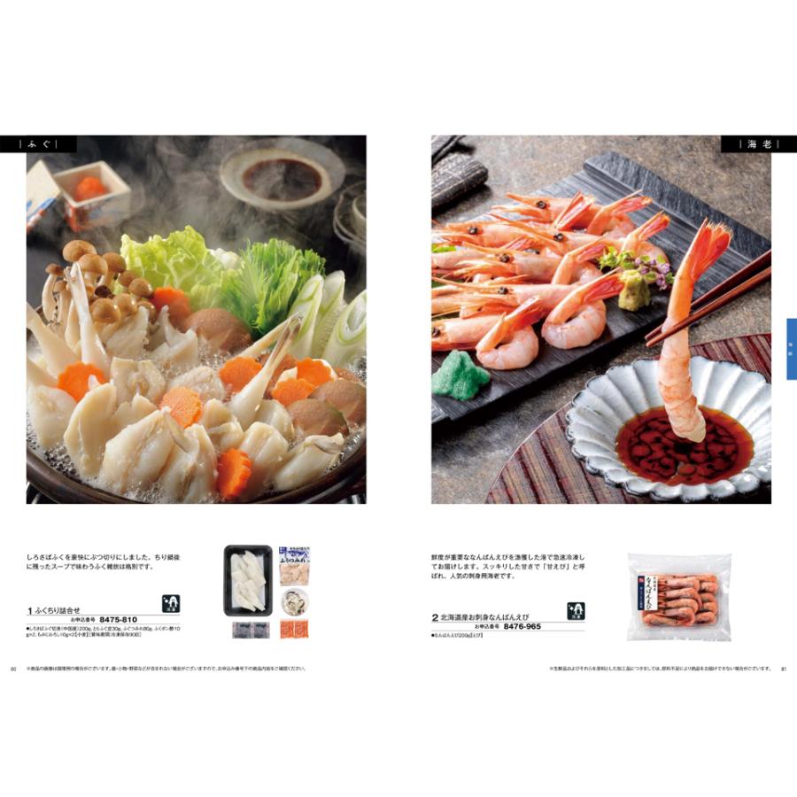 カタログギフト グルメ 送料無料 彩璃(いろり) グルメ松文(まつもん) 内祝い お祝い 新築 出産 香典返し ギフトカタログ 食べ物 5000円台 景品 ギフト | CONCENT | 09
