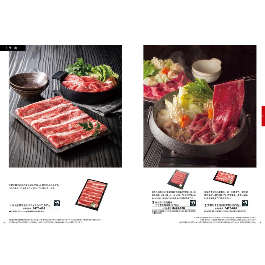 カタログギフト グルメ 送料無料 彩璃(いろり) グルメ松文(まつもん) 内祝い お祝い 新築 出産 香典返し ギフトカタログ 食べ物 5000円台 景品 ギフト | CONCENT | 10