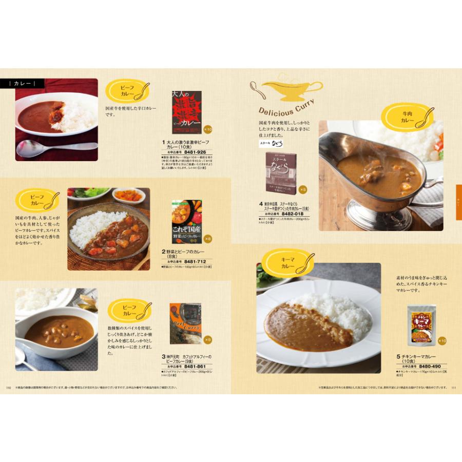 カタログギフト グルメ 送料無料 彩璃(いろり) グルメ立湧(たてわく) 内祝い お祝い 新築 出産 香典返し ギフトカタログ 食べ物 6000円台 景品 ギフト | CONCENT | 12