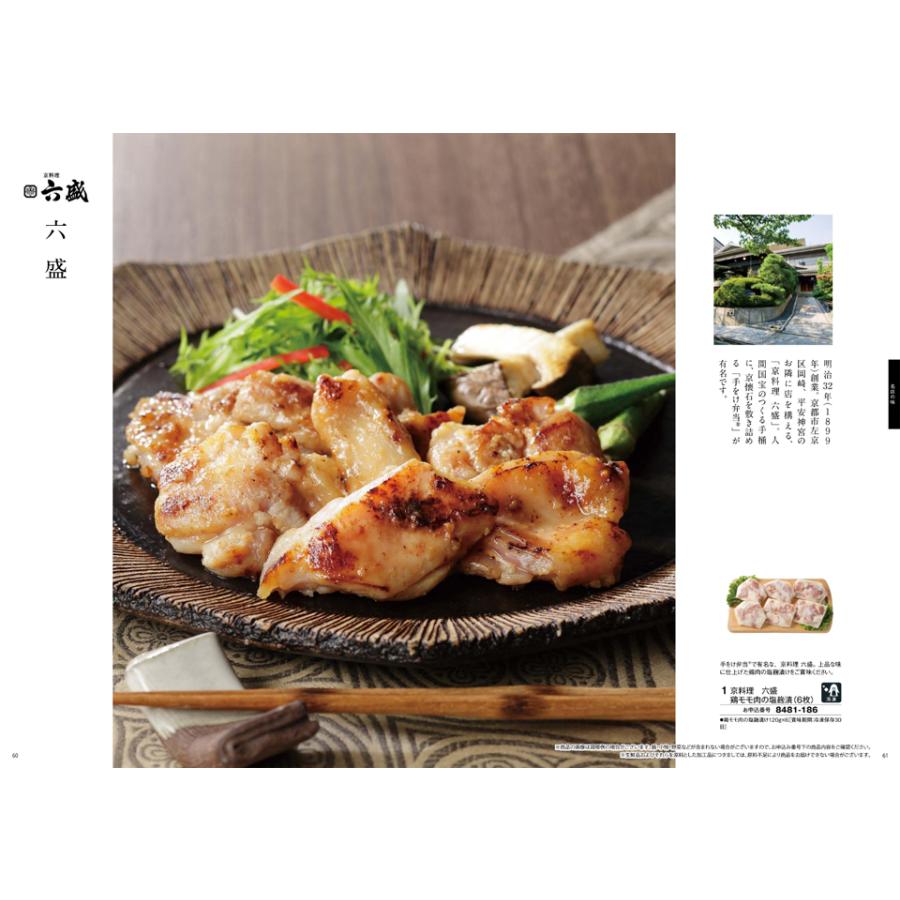 カタログギフト グルメ 送料無料 彩璃(いろり) グルメ立湧(たてわく) 内祝い お祝い 新築 出産 香典返し ギフトカタログ 食べ物 6000円台 景品 ギフト | CONCENT | 07