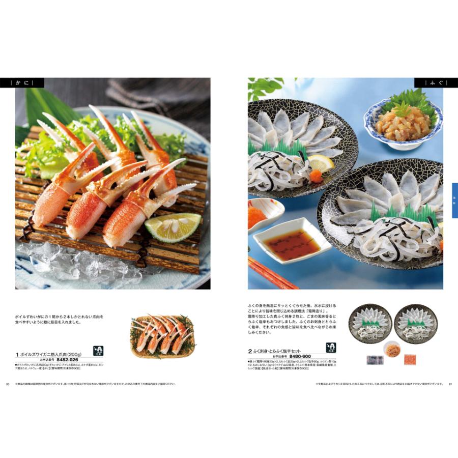 カタログギフト グルメ 送料無料 彩璃(いろり) グルメ立湧(たてわく) 内祝い お祝い 新築 出産 香典返し ギフトカタログ 食べ物 6000円台 景品 ギフト | CONCENT | 09