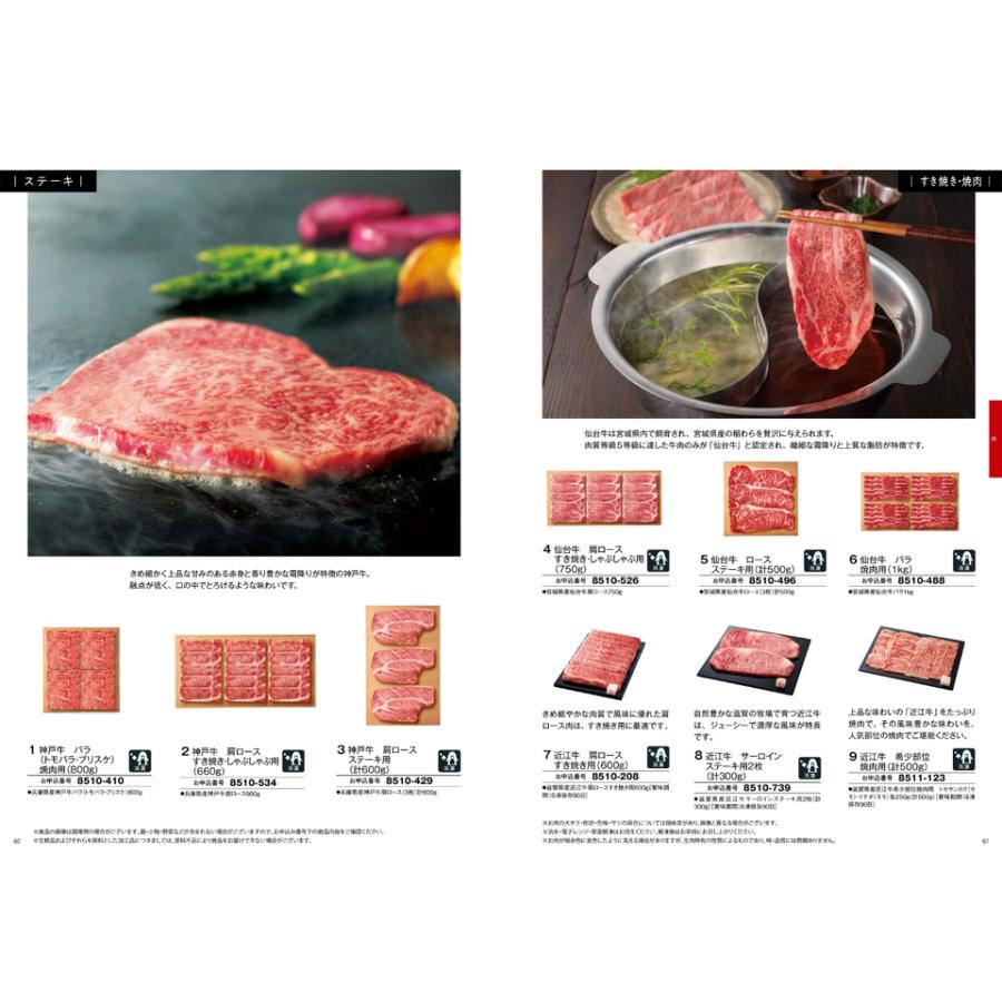 カタログギフト グルメ 送料無料 彩璃(いろり) グルメ扇文(おうぎもん) 内祝い お祝い 新築 出産 香典返し ギフトカタログ 食べ物 17000円台 ギフト | CONCENT | 07