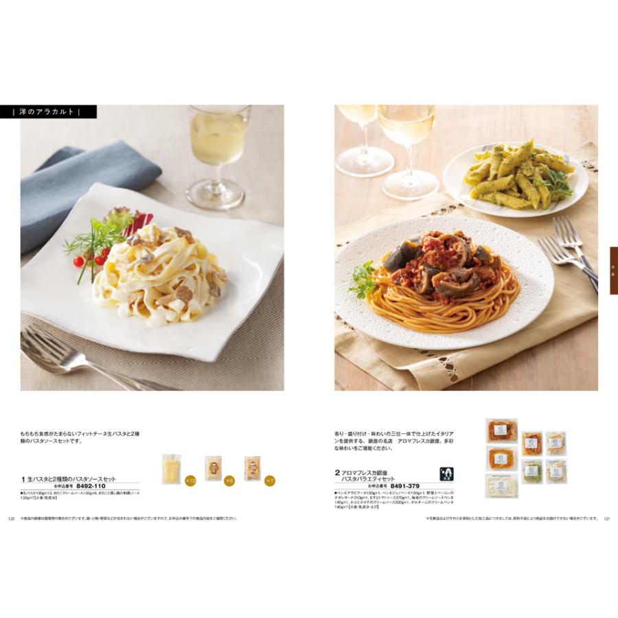 カタログギフト グルメ 送料無料 彩璃(いろり) グルメ鱗文(うろこもん)+箸二膳(金ちらし) 内祝い お祝い ギフトカタログ 食べ物 14000円台 | CONCENT | 13