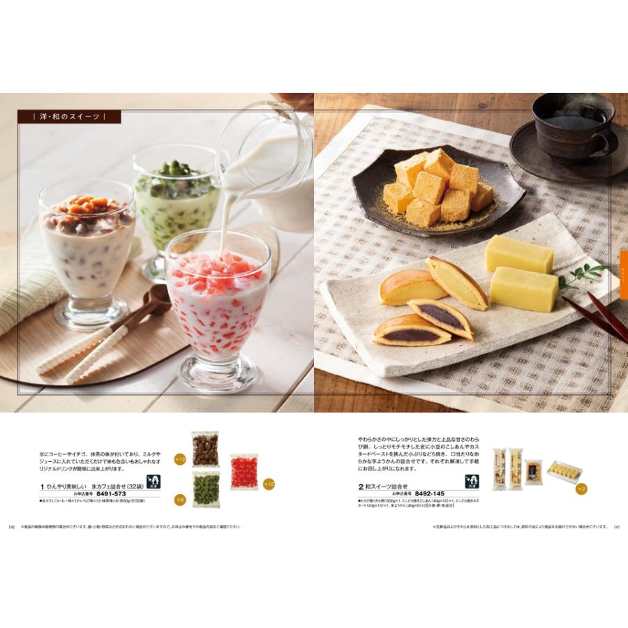 カタログギフト グルメ 送料無料 彩璃(いろり) グルメ鱗文(うろこもん)+箸二膳(金ちらし) 内祝い お祝い ギフトカタログ 食べ物 14000円台 | CONCENT | 15