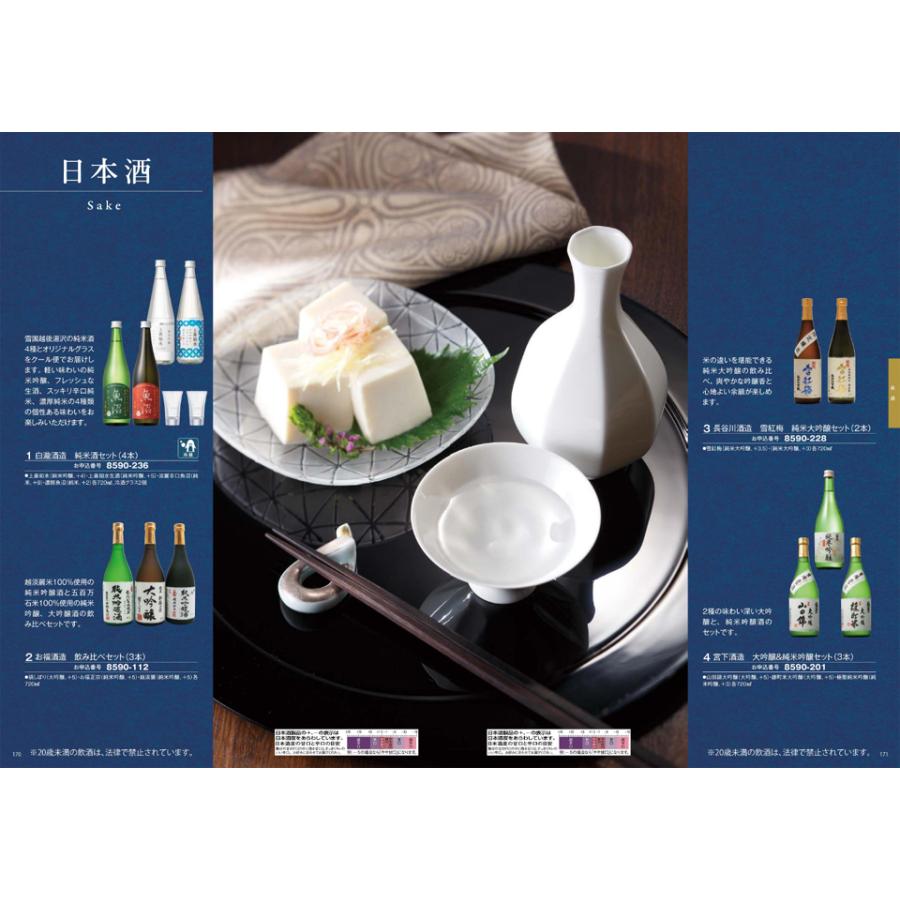 カタログギフト グルメ 送料無料 彩璃(いろり) グルメ鱗文(うろこもん)+箸二膳(金ちらし) 内祝い お祝い ギフトカタログ 食べ物 14000円台 | CONCENT | 18