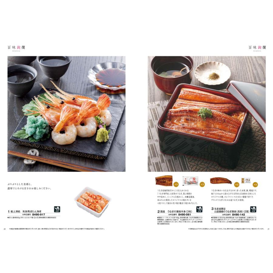 カタログギフト グルメ 送料無料 彩璃(いろり) グルメ鱗文(うろこもん)+箸二膳(金ちらし) 内祝い お祝い ギフトカタログ 食べ物 14000円台 | CONCENT | 03