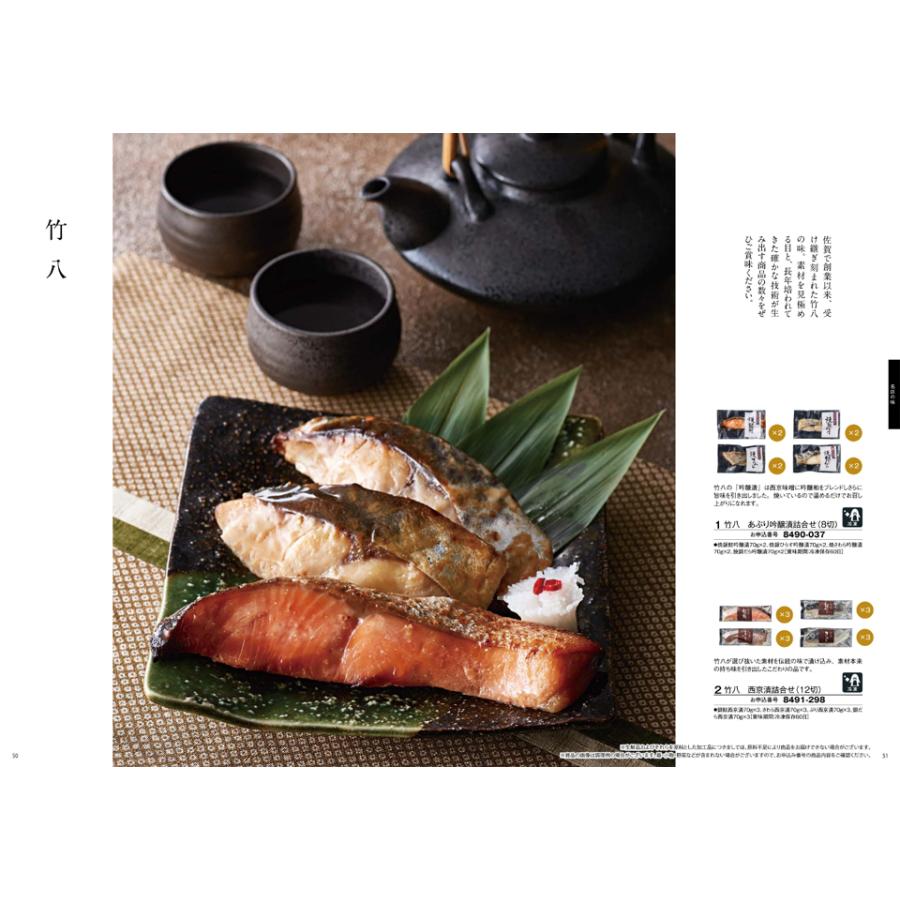 カタログギフト グルメ 送料無料 彩璃(いろり) グルメ鱗文(うろこもん)+箸二膳(金ちらし) 内祝い お祝い ギフトカタログ 食べ物 14000円台 | CONCENT | 06