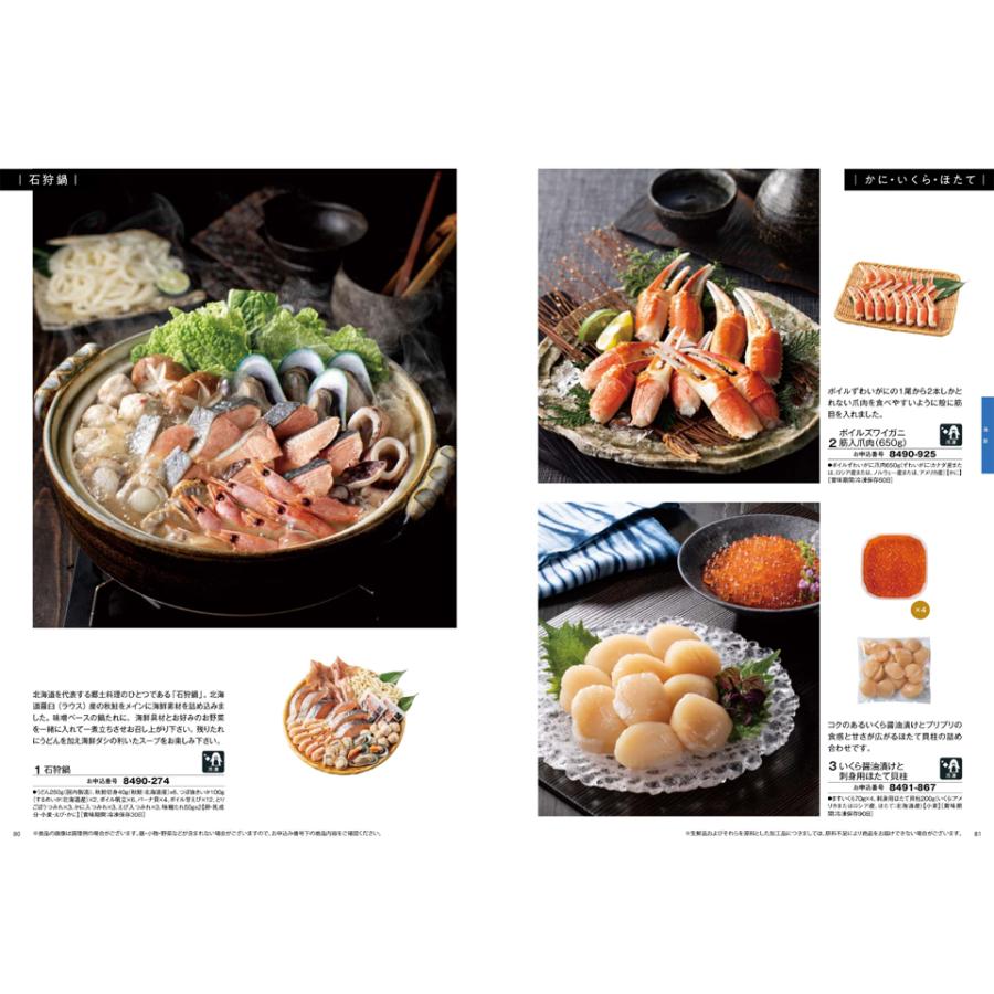 カタログギフト グルメ 送料無料 彩璃(いろり) グルメ鱗文(うろこもん)+箸二膳(金ちらし) 内祝い お祝い ギフトカタログ 食べ物 14000円台 | CONCENT | 09