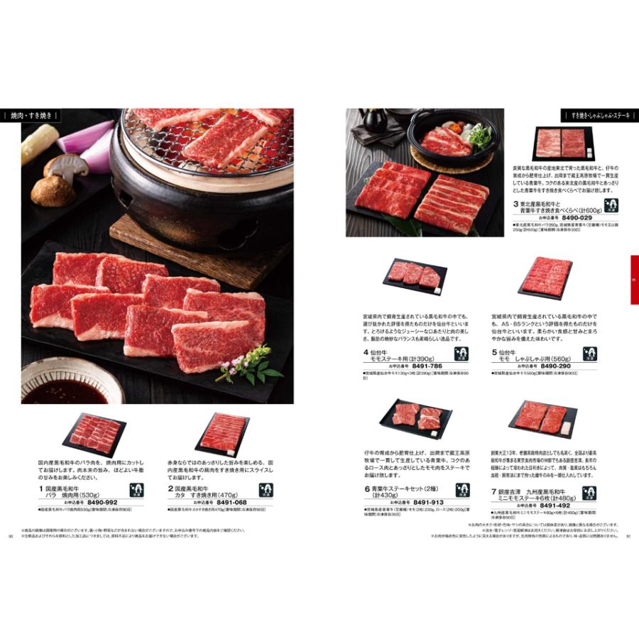 カタログギフト グルメ 送料無料 彩璃(いろり) グルメ鱗文(うろこもん)+箸二膳(金ちらし) 内祝い お祝い ギフトカタログ 食べ物 14000円台 | CONCENT | 10