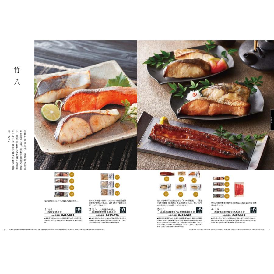 カタログギフト グルメ 送料無料 彩璃(いろり) グルメ宝相華(ほうそうげ)+箸二膳(金ちらし) 内祝い お祝い ギフトカタログ 食べ物 25000円台 ギフト | CONCENT | 04