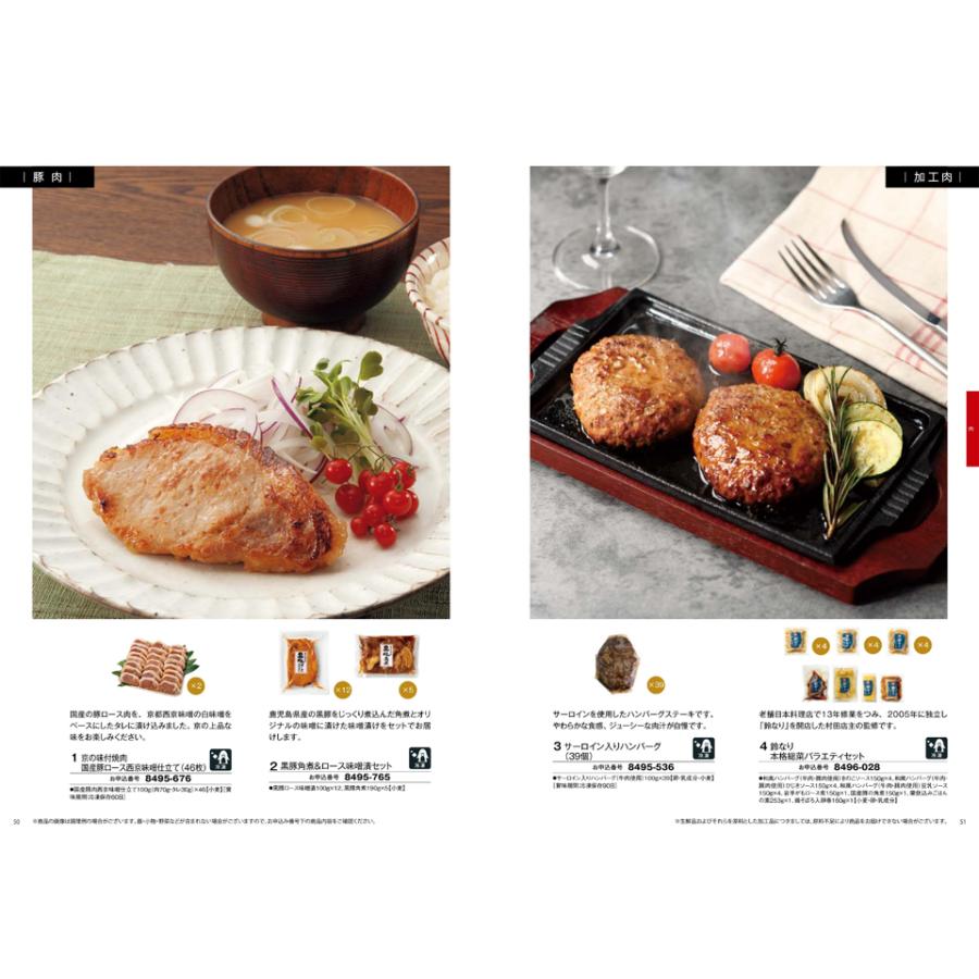 カタログギフト グルメ 送料無料 彩璃(いろり) グルメ宝相華(ほうそうげ)+箸二膳(金ちらし) 内祝い お祝い ギフトカタログ 食べ物 25000円台 ギフト | CONCENT | 06