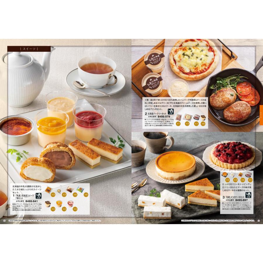 カタログギフト グルメ 送料無料 彩璃(いろり) グルメ宝相華(ほうそうげ)+箸二膳(金ちらし) 内祝い お祝い ギフトカタログ 食べ物 25000円台 ギフト | CONCENT | 07