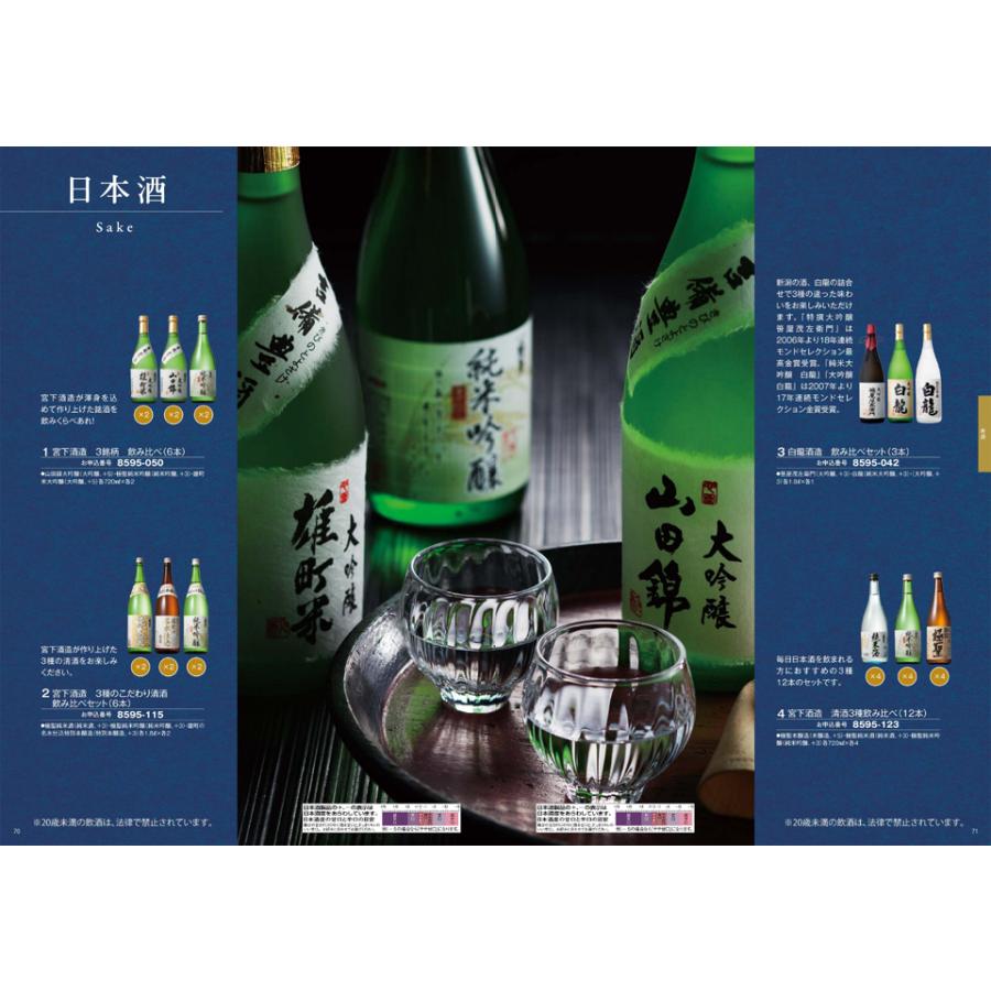 カタログギフト グルメ 送料無料 彩璃(いろり) グルメ宝相華(ほうそうげ)+箸二膳(金ちらし) 内祝い お祝い ギフトカタログ 食べ物 25000円台 ギフト | CONCENT | 08