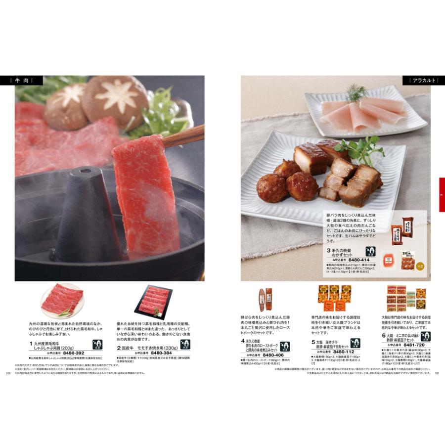 カタログギフト グルメ 送料無料 彩璃(いろり) グルメ立湧(たてわく) +箸二膳(箔一金箔箸) 内祝い お祝い ギフトカタログ 食べ物 12000円台 入学祝い 母の日 | CONCENT | 11
