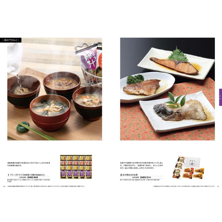 カタログギフト グルメ 送料無料 彩璃(いろり) グルメ立湧(たてわく) +箸二膳(箔一金箔箸) 内祝い お祝い ギフトカタログ 食べ物 12000円台 入学祝い 母の日 | CONCENT | 14