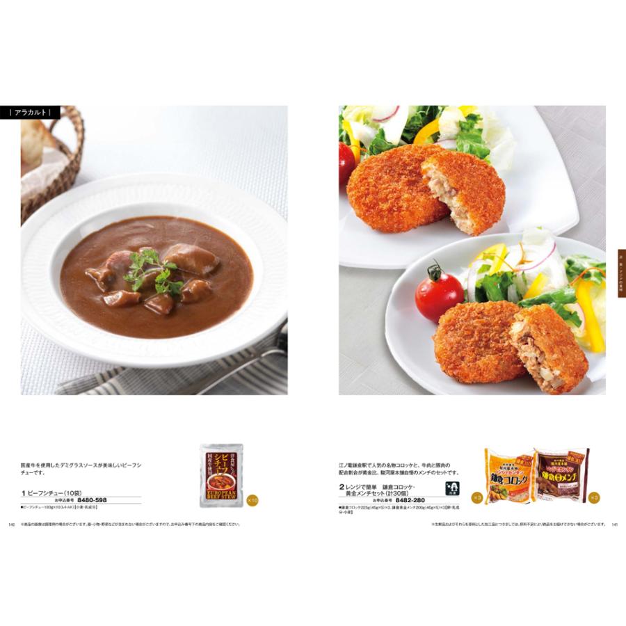カタログギフト グルメ 送料無料 彩璃(いろり) グルメ立湧(たてわく) +箸二膳(箔一金箔箸) 内祝い お祝い ギフトカタログ 食べ物 12000円台 入学祝い 母の日 | CONCENT | 15