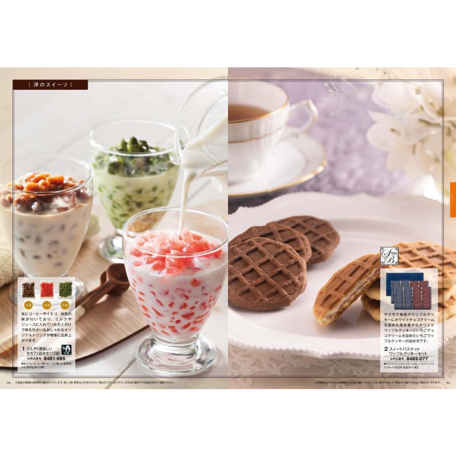 カタログギフト グルメ 送料無料 彩璃(いろり) グルメ立湧(たてわく) +箸二膳(箔一金箔箸) 内祝い お祝い ギフトカタログ 食べ物 12000円台 入学祝い 母の日 | CONCENT | 17