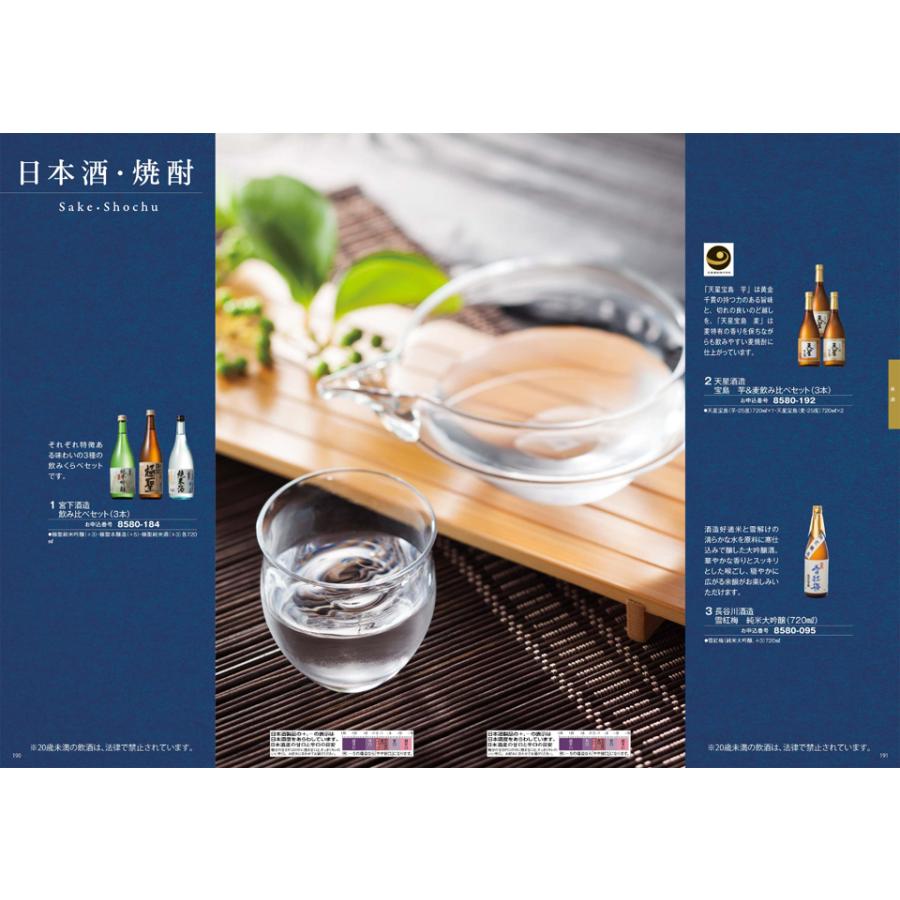 カタログギフト グルメ 送料無料 彩璃(いろり) グルメ立湧(たてわく) +箸二膳(箔一金箔箸) 内祝い お祝い ギフトカタログ 食べ物 12000円台 入学祝い 母の日 | CONCENT | 20