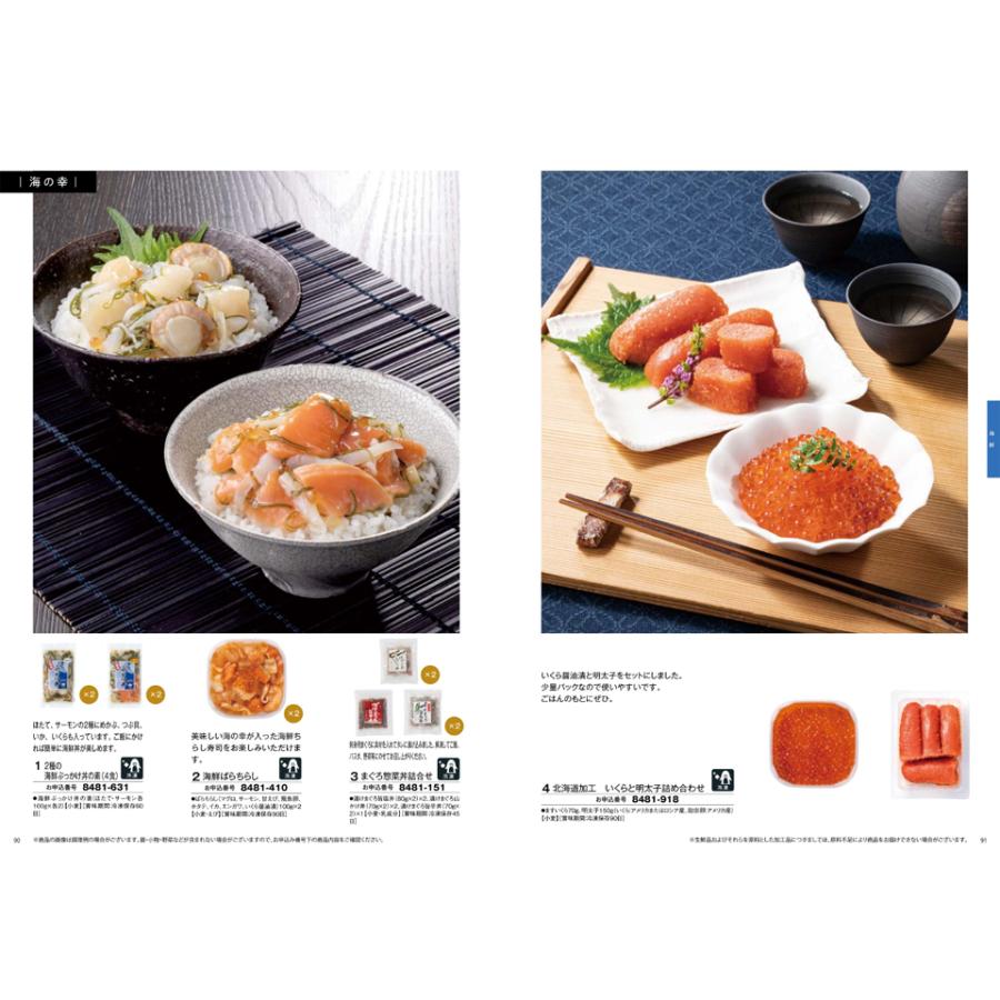 カタログギフト グルメ 送料無料 彩璃(いろり) グルメ立湧(たてわく) +箸二膳(箔一金箔箸) 内祝い お祝い ギフトカタログ 食べ物 12000円台 入学祝い 母の日 | CONCENT | 10