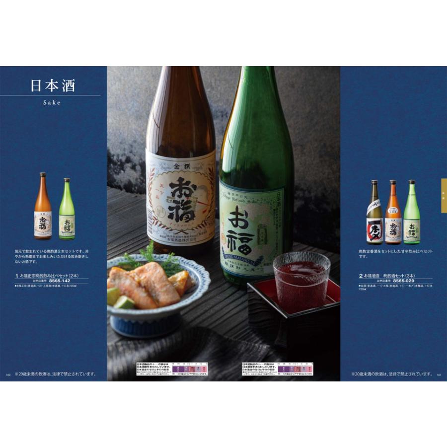 カタログギフト グルメ 送料無料 彩璃(いろり) グルメ千鳥文(ちどりもん) + Hotman 1秒タオル ホットマン タオル 内祝い お祝い 8000円台 景品 ギフト | Hotman | 10