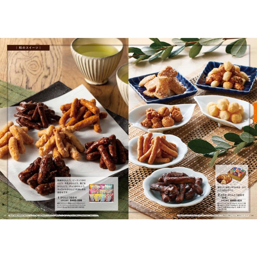 カタログギフト グルメ 送料無料 [2品選べる] 彩璃(いろり) グルメ千鳥文(ちどりもん) 内祝い お祝い 香典返し ギフトカタログ 食べ物 8000円台 ギフト | CONCENT | 15