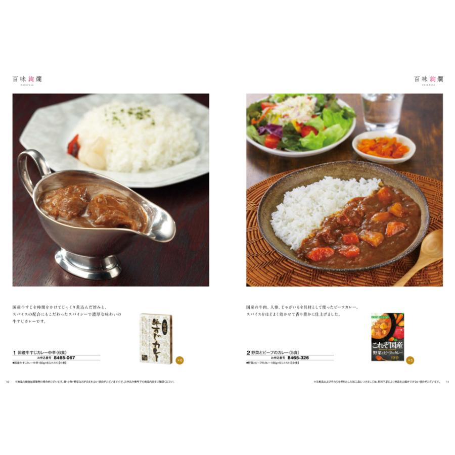 カタログギフト グルメ 送料無料 [2品選べる] 彩璃(いろり) グルメ千鳥文(ちどりもん) 内祝い お祝い 香典返し ギフトカタログ 食べ物 8000円台 ギフト | CONCENT | 02