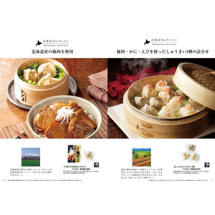 カタログギフト グルメ 送料無料 [2品選べる] 彩璃(いろり) グルメ千鳥文(ちどりもん) 内祝い お祝い 香典返し ギフトカタログ 食べ物 8000円台 ギフト | CONCENT | 04