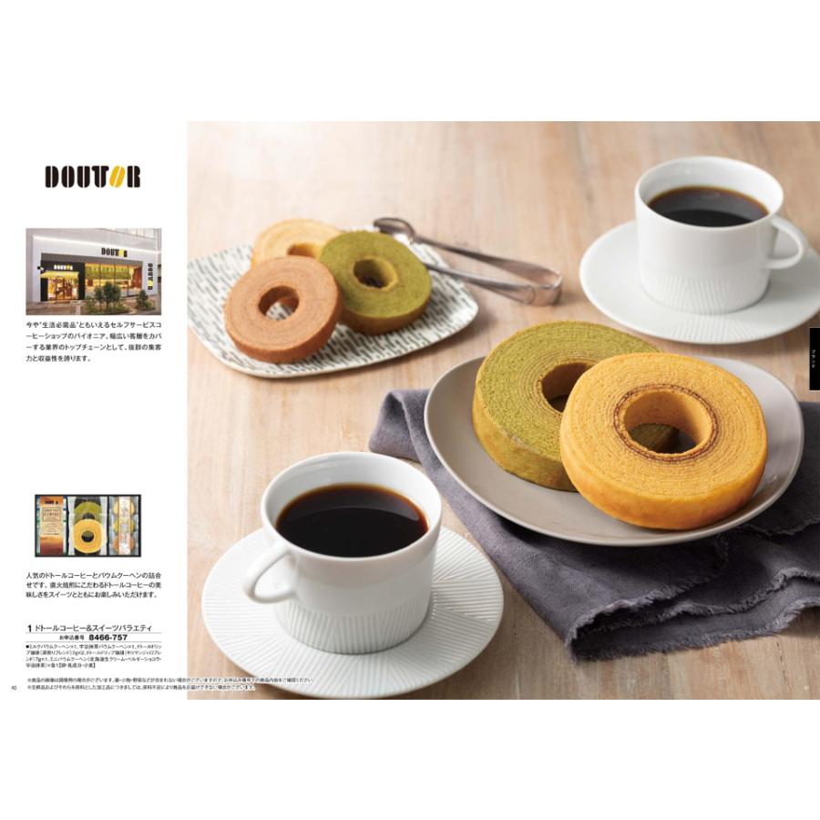 カタログギフト グルメ 送料無料 [2品選べる] 彩璃(いろり) グルメ千鳥文(ちどりもん) 内祝い お祝い 香典返し ギフトカタログ 食べ物 8000円台 ギフト | CONCENT | 05