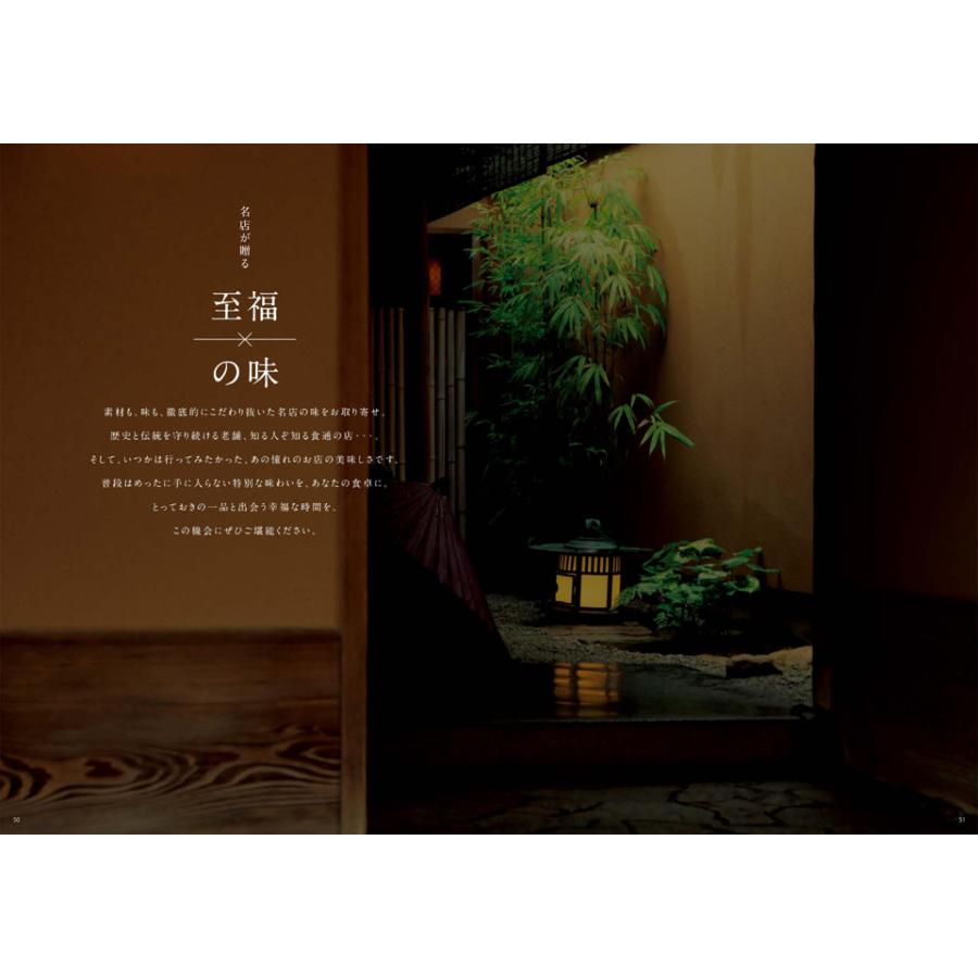 カタログギフト グルメ 送料無料 [2品選べる] 彩璃(いろり) グルメ千鳥文(ちどりもん) 内祝い お祝い 香典返し ギフトカタログ 食べ物 8000円台 ギフト | CONCENT | 06