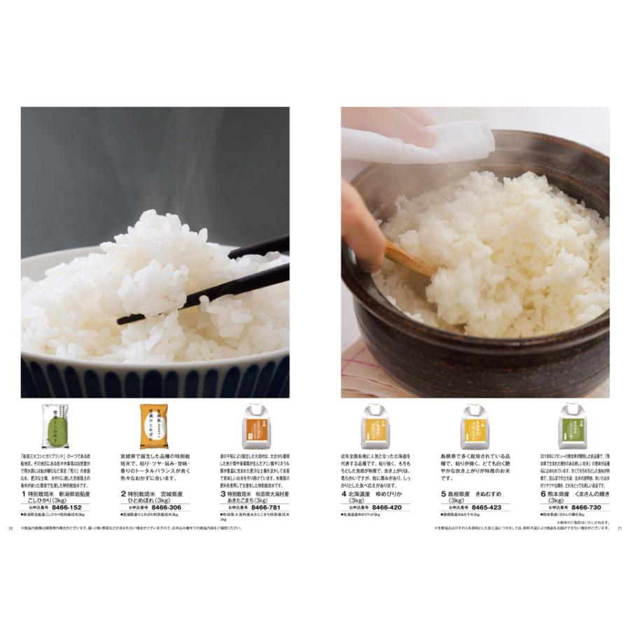 カタログギフト グルメ 送料無料 [2品選べる] 彩璃(いろり) グルメ千鳥文(ちどりもん) 内祝い お祝い 香典返し ギフトカタログ 食べ物 8000円台 ギフト | CONCENT | 08