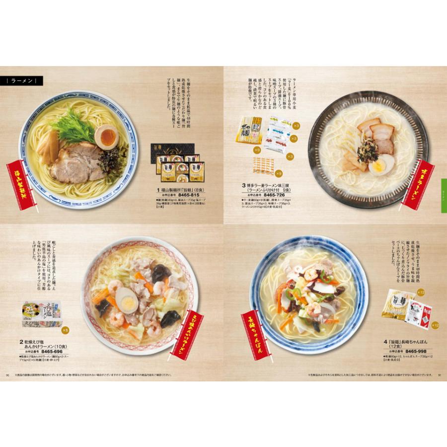 カタログギフト グルメ 送料無料 [2品選べる] 彩璃(いろり) グルメ千鳥文(ちどりもん) 内祝い お祝い 香典返し ギフトカタログ 食べ物 8000円台 ギフト | CONCENT | 10