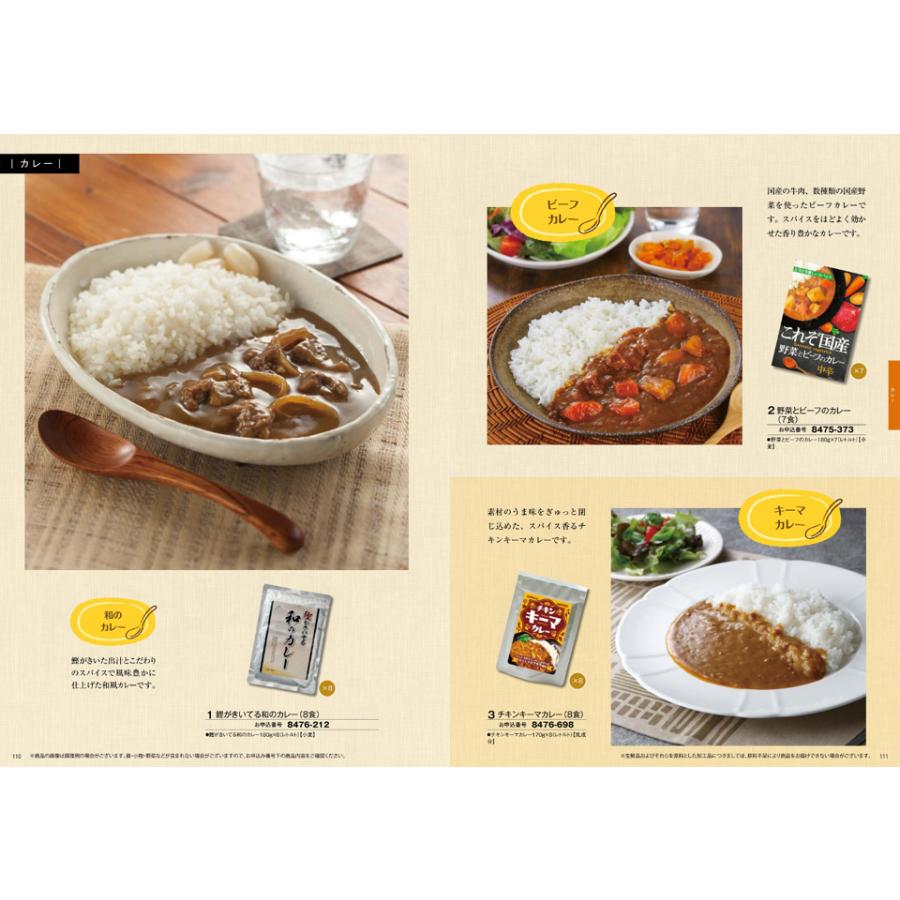 カタログギフト グルメ 送料無料 [2品選べる] 彩璃(いろり) グルメ松文(まつもん) 内祝い お祝い 香典返し ギフトカタログ 食べ物 10000円台 ギフト | CONCENT | 12