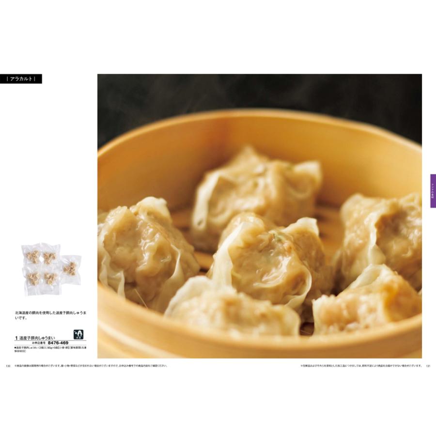 カタログギフト グルメ 送料無料 [2品選べる] 彩璃(いろり) グルメ松文(まつもん) 内祝い お祝い 香典返し ギフトカタログ 食べ物 10000円台 ギフト | CONCENT | 14