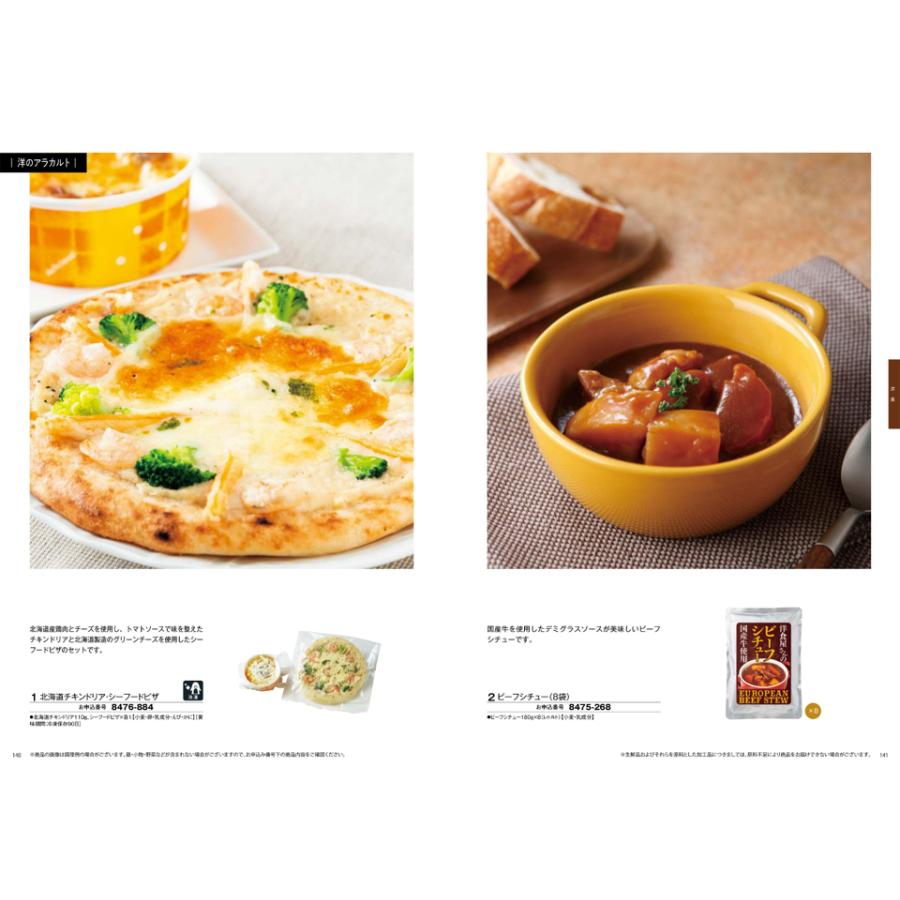 カタログギフト グルメ 送料無料 [2品選べる] 彩璃(いろり) グルメ松文(まつもん) 内祝い お祝い 香典返し ギフトカタログ 食べ物 10000円台 ギフト | CONCENT | 15
