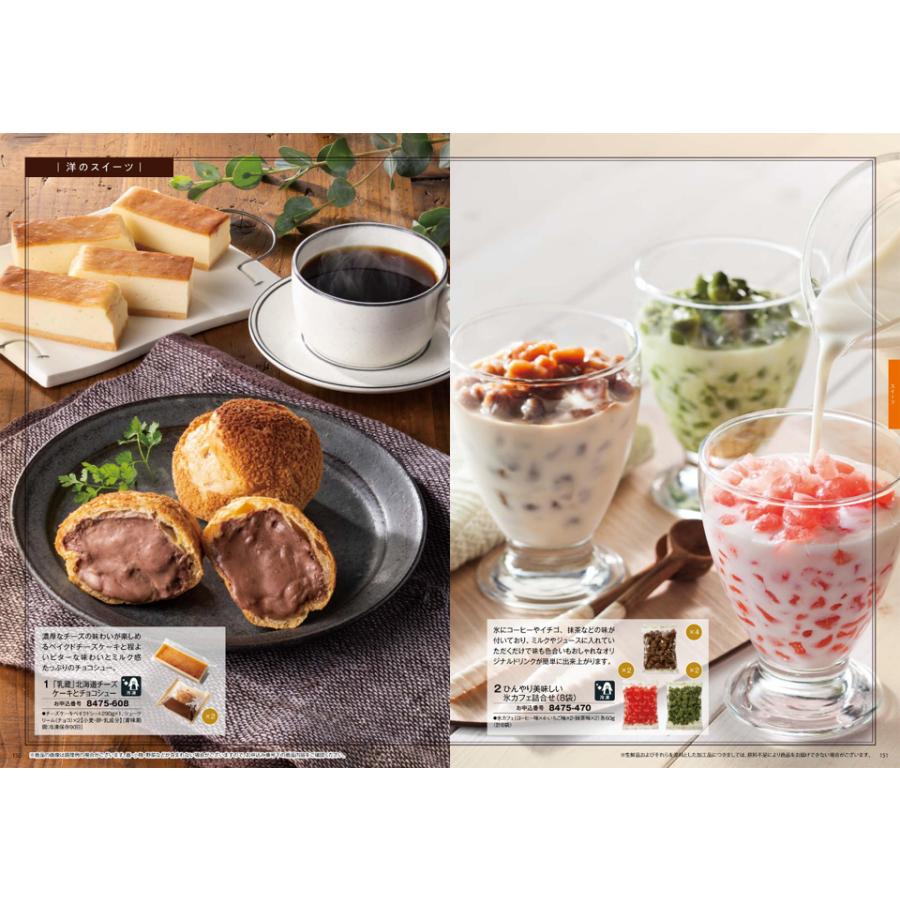 カタログギフト グルメ 送料無料 [2品選べる] 彩璃(いろり) グルメ松文(まつもん) 内祝い お祝い 香典返し ギフトカタログ 食べ物 10000円台 ギフト | CONCENT | 16