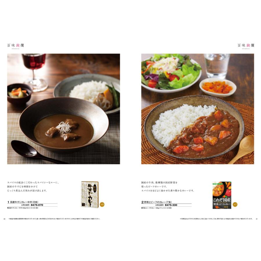 カタログギフト グルメ 送料無料 [2品選べる] 彩璃(いろり) グルメ松文(まつもん) 内祝い お祝い 香典返し ギフトカタログ 食べ物 10000円台 ギフト | CONCENT | 04