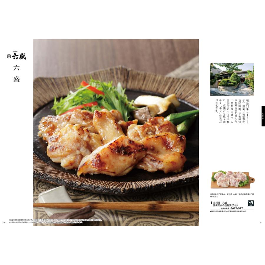 カタログギフト グルメ 送料無料 [2品選べる] 彩璃(いろり) グルメ松文(まつもん) 内祝い お祝い 香典返し ギフトカタログ 食べ物 10000円台 ギフト | CONCENT | 07