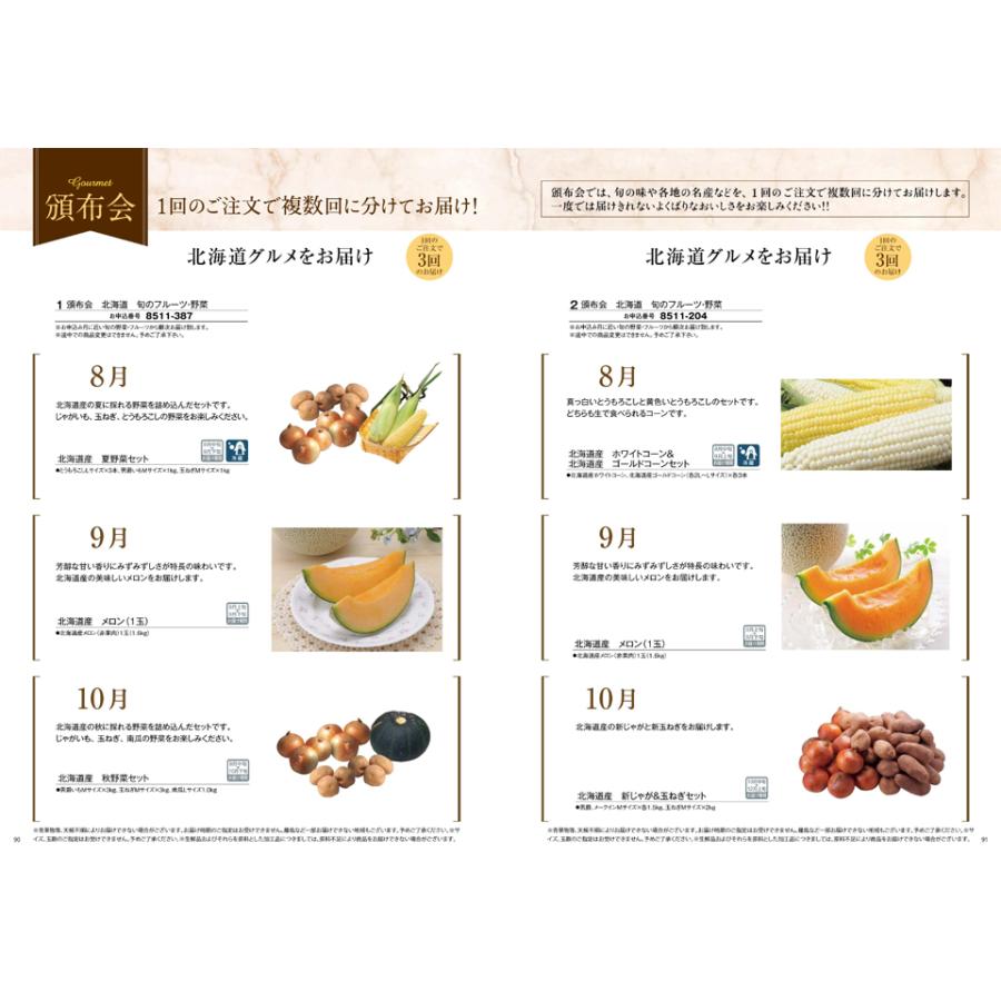 カタログギフト グルメ 送料無料 [2品選べる] 彩璃(いろり) グルメ扇文(おうぎもん) 内祝い お祝い 香典返し ギフトカタログ 食べ物 34000円台 ギフト | CONCENT | 10