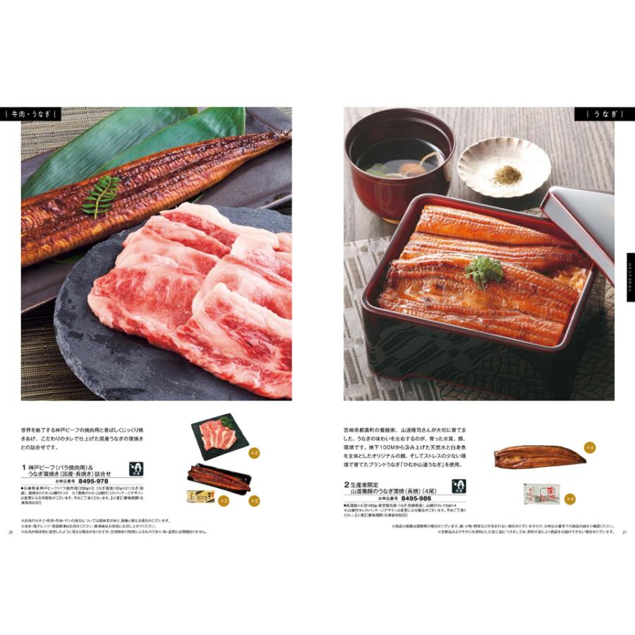 カタログギフト グルメ 送料無料 [2品選べる] 彩璃(いろり) グルメ宝相華(ほうそうげ) 内祝い お祝い 香典返し ギフトカタログ 食べ物 45000円台 ギフト | CONCENT | 03