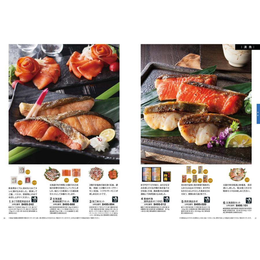 カタログギフト グルメ 送料無料 [2品選べる] 彩璃(いろり) グルメ宝相華(ほうそうげ) 内祝い お祝い 香典返し ギフトカタログ 食べ物 45000円台 ギフト | CONCENT | 05